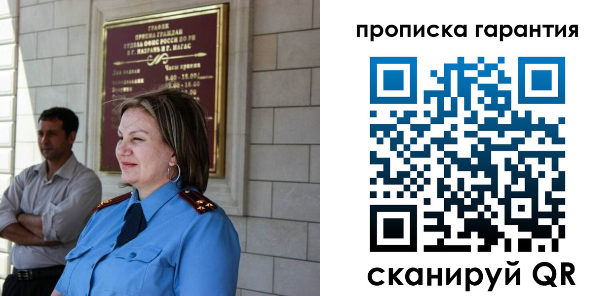 временная регистрация законно в Шуе