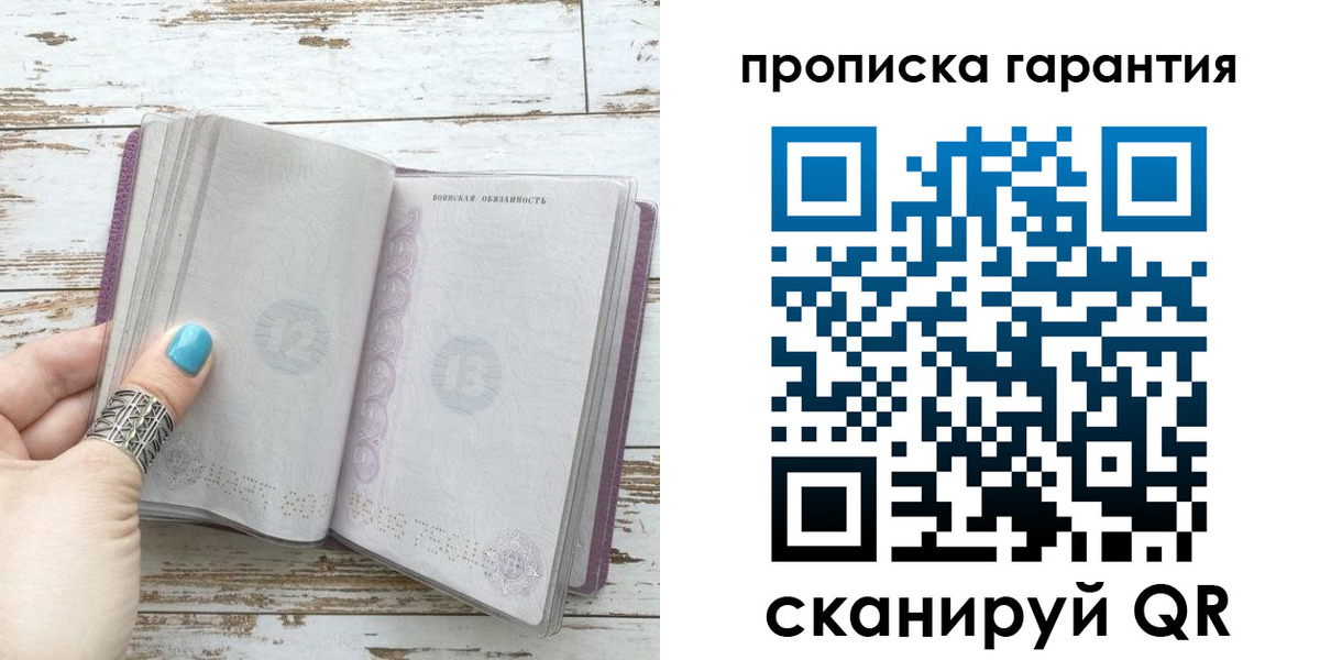 временная регистрация в квартире в Шуе