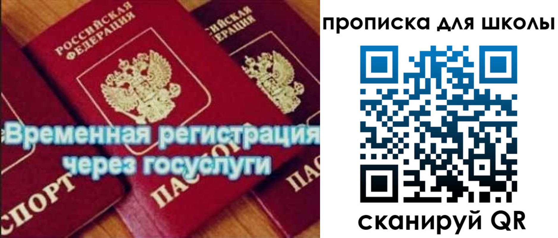 временная регистрация купить в Шуе