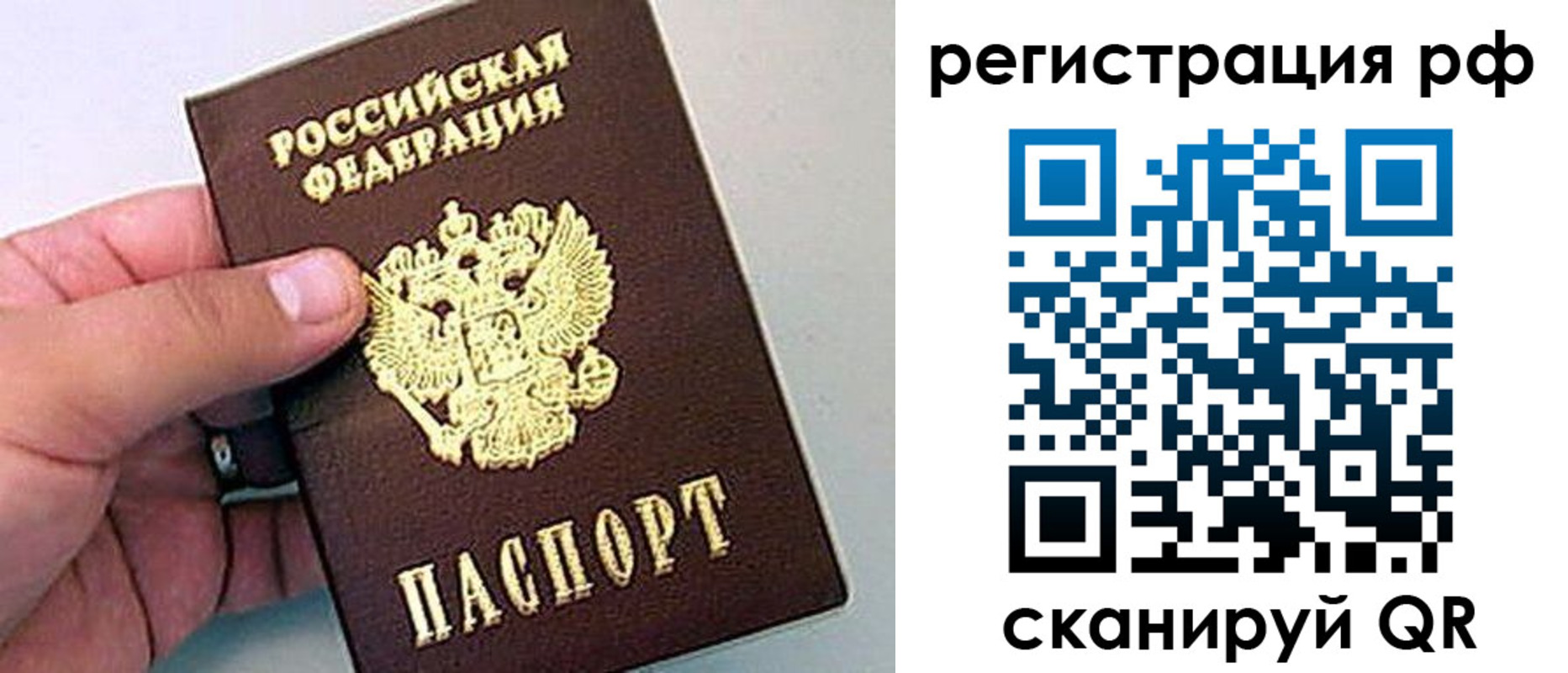 временная регистрация надежно в Шуе
