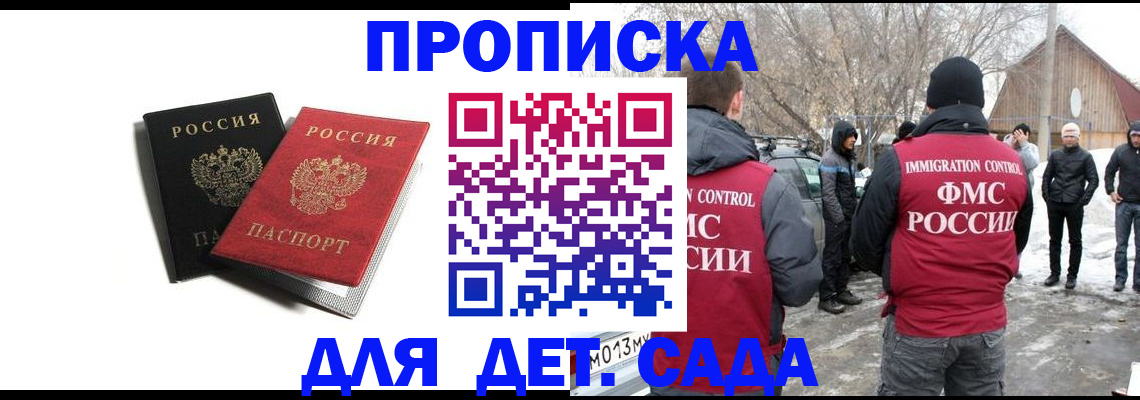 временная регистрация собственник в Шуе