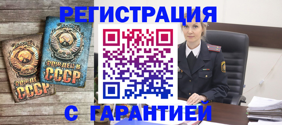 прописка для школы в Шуе