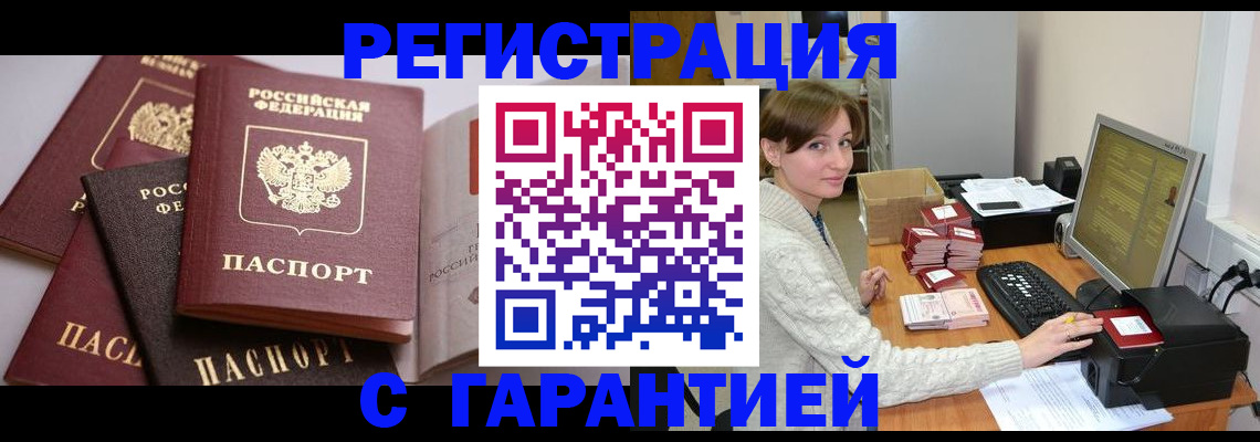 прописка для кредита в Шуе