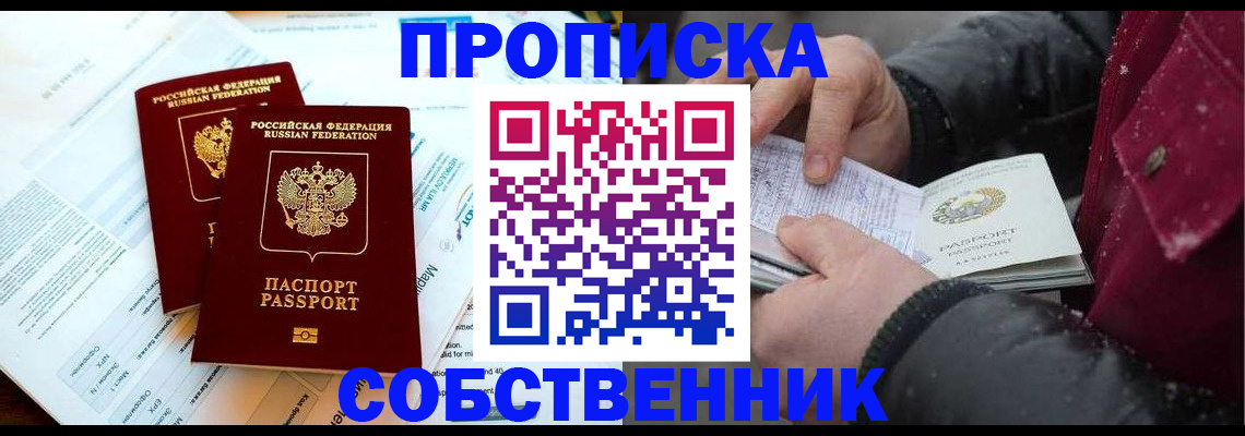 прописка для военкомата в Шуе