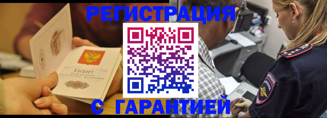 прописка ребенка в Шуе