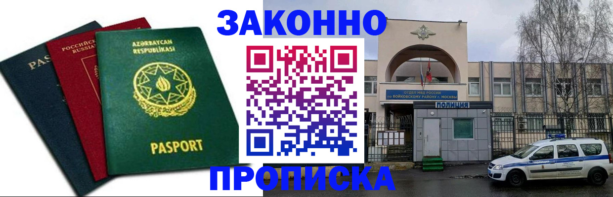 прописка для школы в Шуе