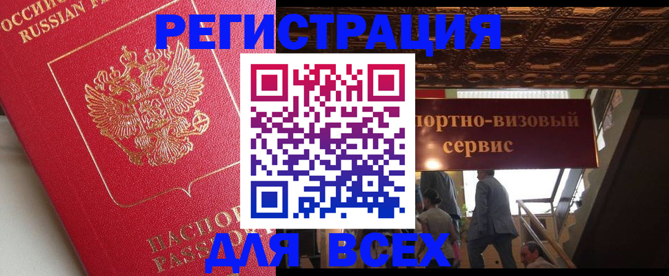 прописка для военкомата в Шуе