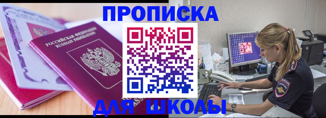 временная регистрация собственник в Шуе