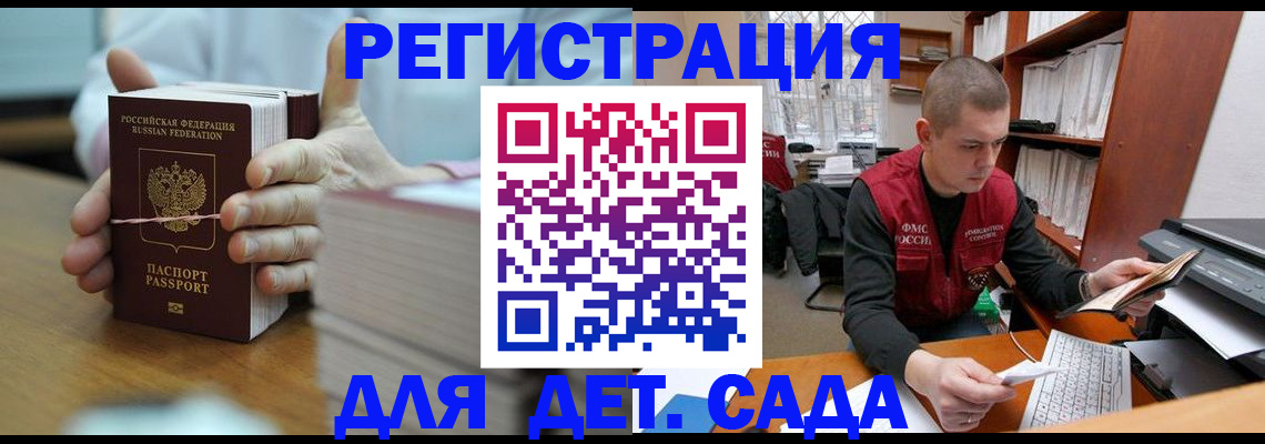 купить прописку в Шуе