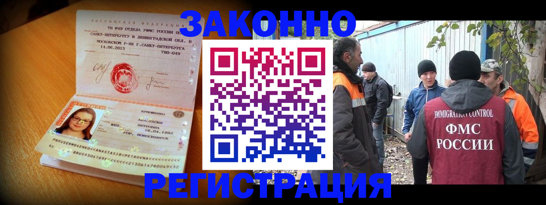 временная регистрация 2025 в Шуе